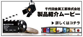 会社紹介ムービー