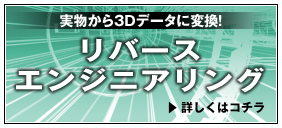 リバースエンジニア