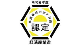 事業継続力強化計画認定